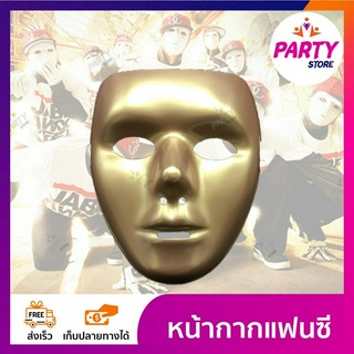 หน้ากากสตรีทแดนซ์ หน้ากาก Street Dance Jabbawockeez หน้ากากแฟนซี ผู้ชาย หน้ากากแฟนซีเต็มหน้า ปาร์ตี้ หน้ากากคอสเพลย์