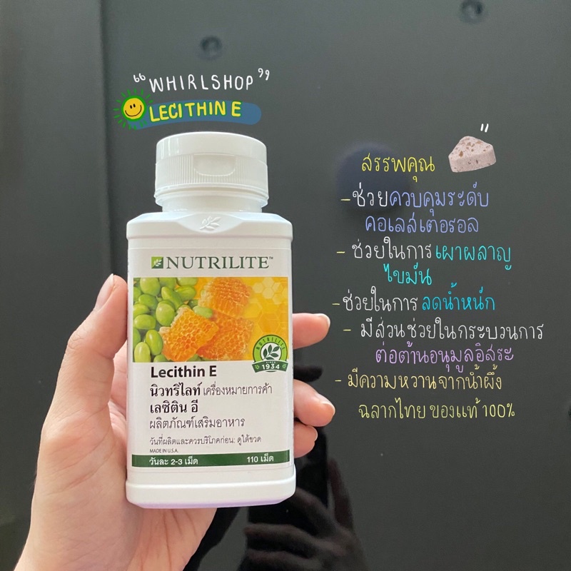 ภาพหน้าปกสินค้าLecithin E Nutrilite เลซิติน อี นิวทริไลท์ - บรรจุ 110 เม็ด จากร้าน whirlshop2 บน Shopee