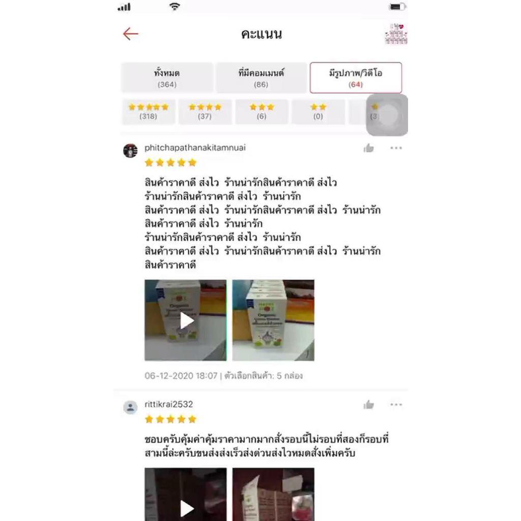 สติ๊กเกอร์หัวหอม-รุ่นใหม่-1กล่อง-3กล่อง-5กล่อง-ร้านเดียวกับ-2-pun-shop-ค่ะ