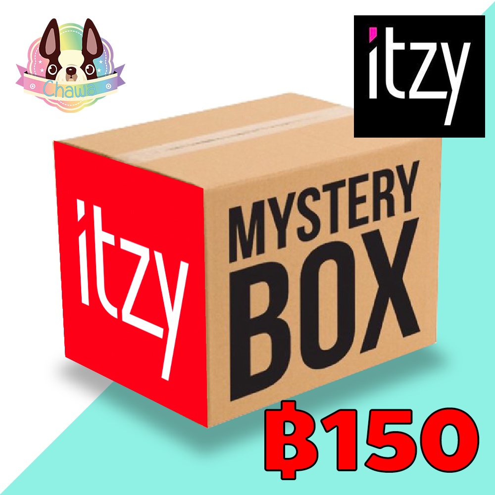 กล่องซุ่ม-itzy-mystery-box-คุ้มราคาแน่นอน