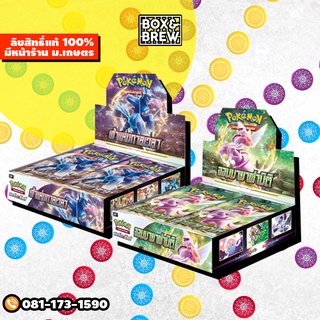 ภาพขนาดย่อของภาพหน้าปกสินค้าS10D - S10P เจ้าแห่งกาลเวลา - จอมมายาผ่ามิติ Pokemon TCG Booster Box card game จากร้าน boxandbrewboardgames บน Shopee