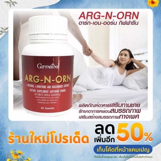 Giffarine  ARG-N-ORN
