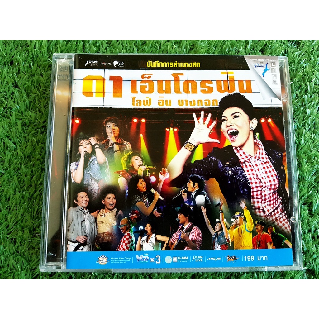 vcd-คอนเสิร์ต-ดา-เอ็นโดรฟิน-ไลฟ์-อิน-บางกอก-endorphine-มี-3-แผ่น