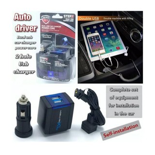 Blueoutlet Auto Driver 2 hole Usb หัวเสียบชาร์จแบตเตอรี่ในรถ แบบช่องเสียบ USB 2 ช่องพร้อมสายต่อครบชุด