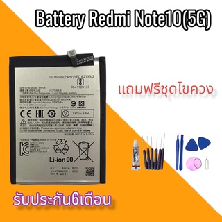 แบตเตอรี่ Redmi Note10(5G) แบตNote10(5G) แบตโทรศัพท์มือถือ มีประกัน 6 เดือน💥 แถมชุดไขควง+กาว สินค้าพร้อมส่ง