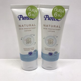 สินค้า (แพ็ค2) โลชั่นกันยุงเพียวรีน Pureen Natural Skin Protectant Lotion ขนาด 40มล exp 10/11/2024