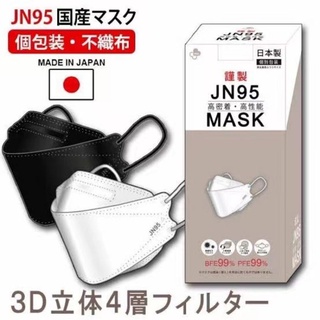 ⚡พร้อมส่ง⚡ JN95 MASK JAPAN(สีขาว) หน้ากากอนามัยญี่ปุ่น เกรดดีมาก 1กล่องมี20ชิ้น