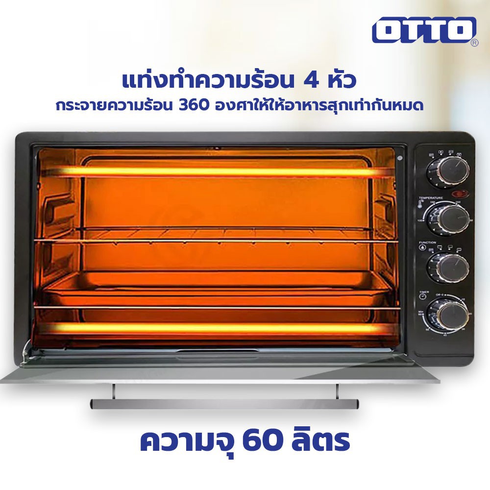 otto-เตาอบไฟฟ้า-to-772-60-ลิตร