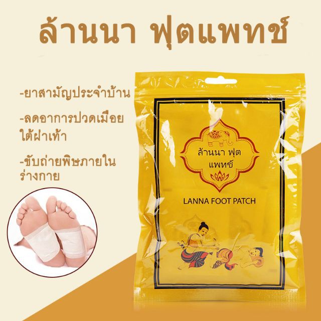 ของแท้-100-lanna-foot-patch-10แผ่น-แผ่นแปะเท้าล้านนาฟุตแพทช์-แผ่นแปะเท้า-แผ่นแปะฝ่าเท้าเพื่อสุขภาพ-5ซอง