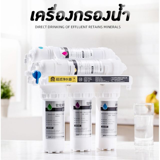 เครื่องกรองน้ำ-มาตราฐาน-5-ขั้นตอน-water-purifiers-เครื่องทำน้ำดื่ม-ที่กรองน้ำ-พร้อมอุปกรณ์ติดตั้งครบชุด-คุณภาพดี