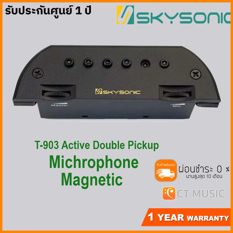 Skysonic T-903 YAMAHA LL26 ARE w/ SKYSONIC T-903【公式通販】