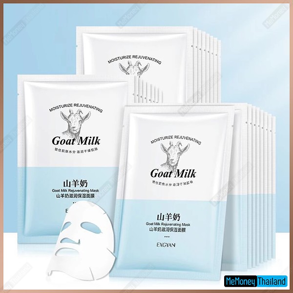 ภาพหน้าปกสินค้ามาส์กหน้า Goat Milk สารสกัดนมแพะ บำรุงผิวลดเลือนริ้วรอยให้ใบหน้าดูอ่อนเยาว์ เพิ่มความชุ่มชื่นให้ผิวหน้าอย่างล้ำลึก มาร์ค จากร้าน memoneythailand บน Shopee