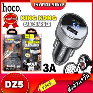 HOCO DZ5 CAR CHARGERหัวชาร์จรถจ์ 2USBLED 3A ของแท้100% พร้อมส่ง