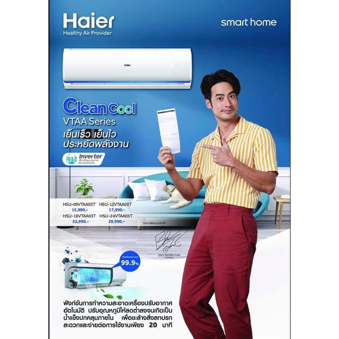 แอร์-haier-อินเวอร์เตอร์-24000btu-26-300-พร้อมติดตั้ง