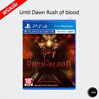 PS4 Until Dawn Rush of blood ( *ใช้กับเครื่องเล่น PSVR เท้านั้น )  Z3/EN
