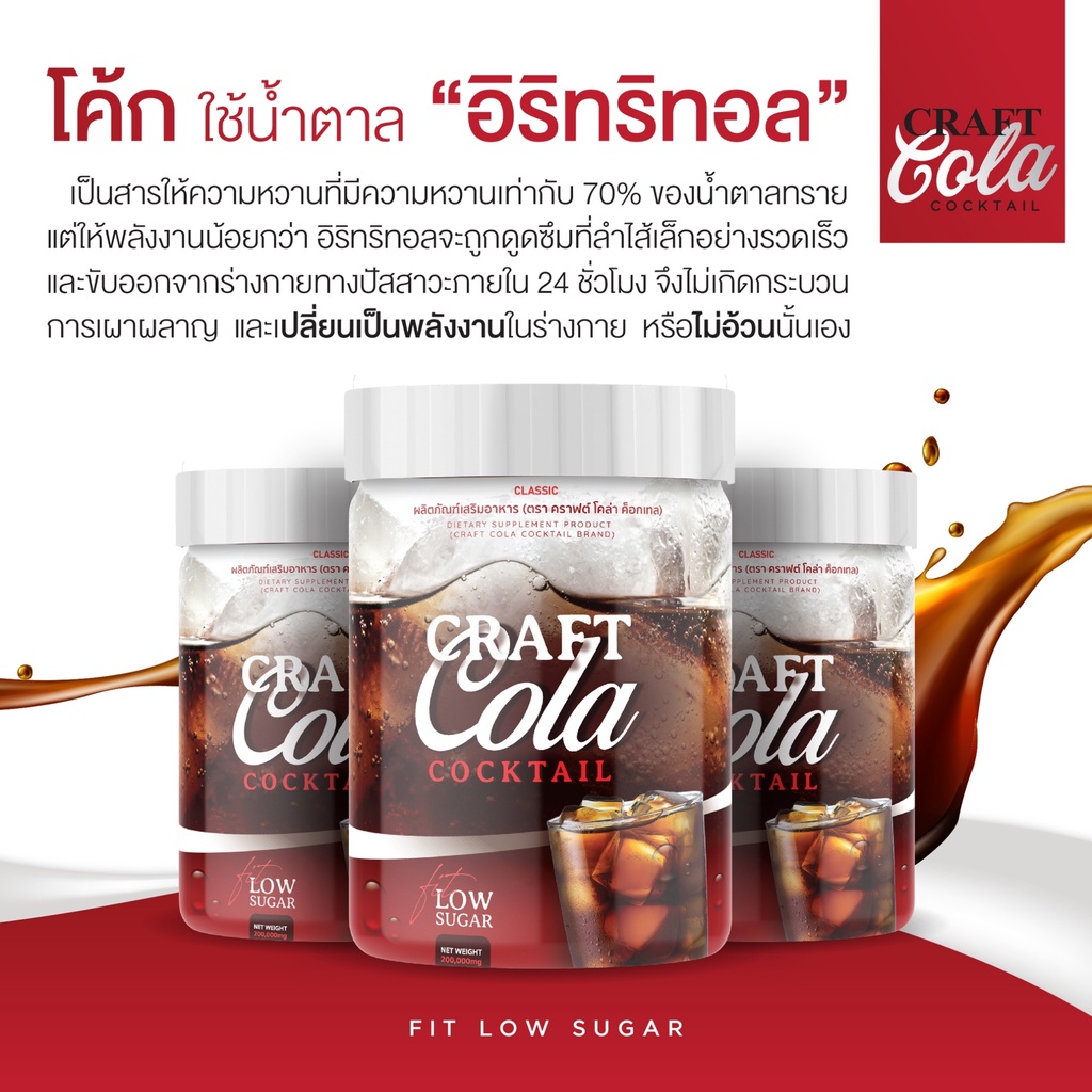 ส่งฟรี-craft-cola-น้ำตาล0-คีโต-ทานได้-ช่วยดีทอกซ์-คราฟโคล่า-โค้กดีท็อก-โค้กลดน้ำหนัก-โคล่าผอม-โคล่าลดน้ำหนัก