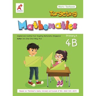 Targeting Mathematics Work-Textbook Primary 4 Book B ราคา 360 บาท : English Program (EP)