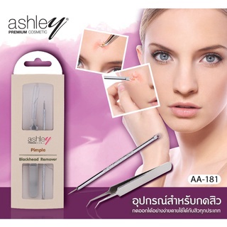 Ashley (AA-181)อุปกรณ์ช่วยกดสิว กดหัวสิวออกง่าย ใช้ได้กับสิวทุกประเภท  ลดอาการบวมช้ำจากการบีบแบบทั่วไป