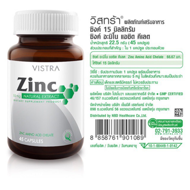 vistra-zinc-15-mg-natural-extrct-45-capsules-วิสทร้า-ซิงก์-15-ลดสิว-ควบคุมความมัน-เพิ่มแข็งแรงทางสุขภาพ