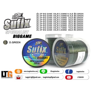 อุปกรณ์ตกปลา สาย Sufix Specialist Biggame 1/8 สี Green สายเอ็น