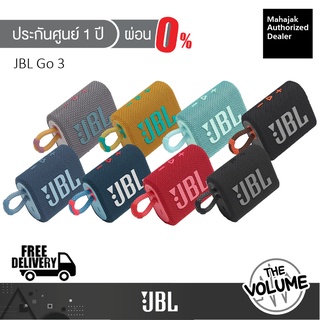 สินค้า ลำโพงบลูทูธ JBL Go 3 | Waterproof Blutooth Speaker (ประกันศูนย์มหาจักร 1 ปี)