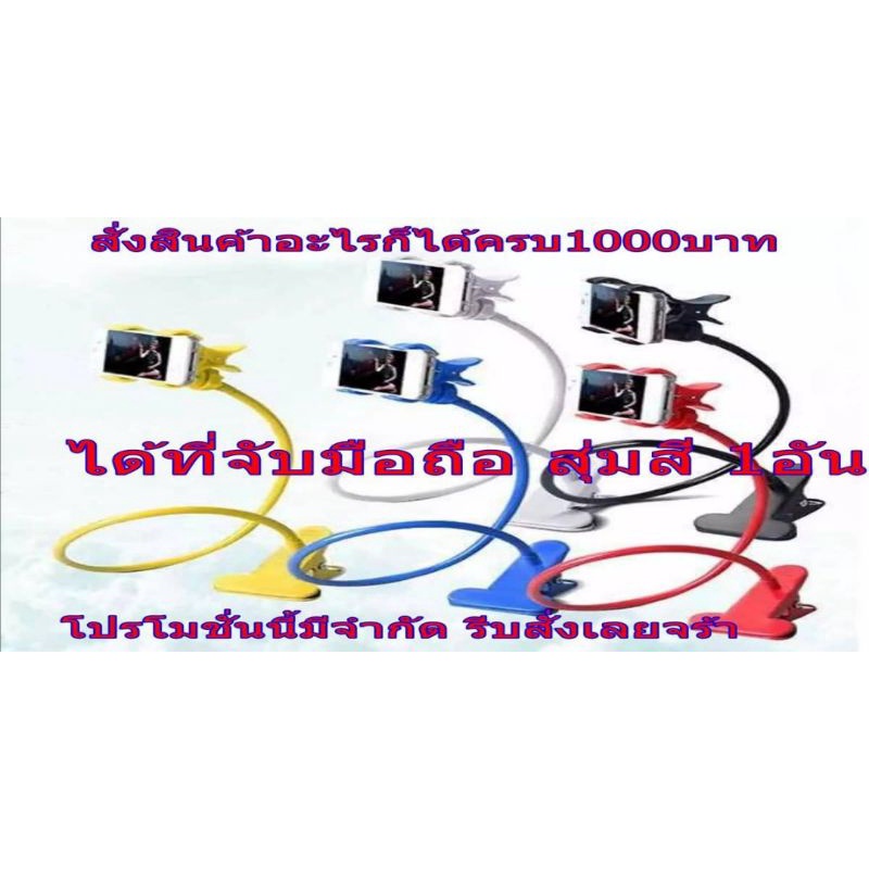 ขายยกกล่องvg-d-bt03-พร้อมส่งละจร้า-ซื้อปุบรับเลยที่จับมือโทรศัพท์-1อันแบบสุ่มสี