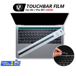 ฟิล์มกันรอยขีดข่วนTouchbar(ทัชบาร์) แบบใส สำหรับติด TouchBar สำหรับแมคบุ๊ค รุ่นPro 13 15 16