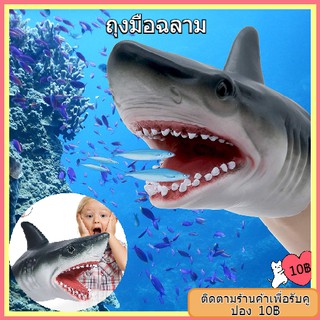 สินค้า Shark Hand Puppet Toys เด็กยางนุ่มถุงมือสัตว์ของเล่นจำลองฉลามหุ่นมือ Animal 1ชิ้นฉลามสัตว์ทะเลตุ๊กตาจี้ตกแต่งหมอนเบาะ