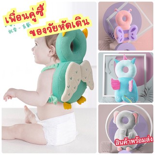 หมอนรองคอเด็ก หมอนสำหรับทารก หมอนสำหรับหัดเดิน หมอนกันหกล้ม วัยหัดเดิน หมอนลองหัวเด็ก