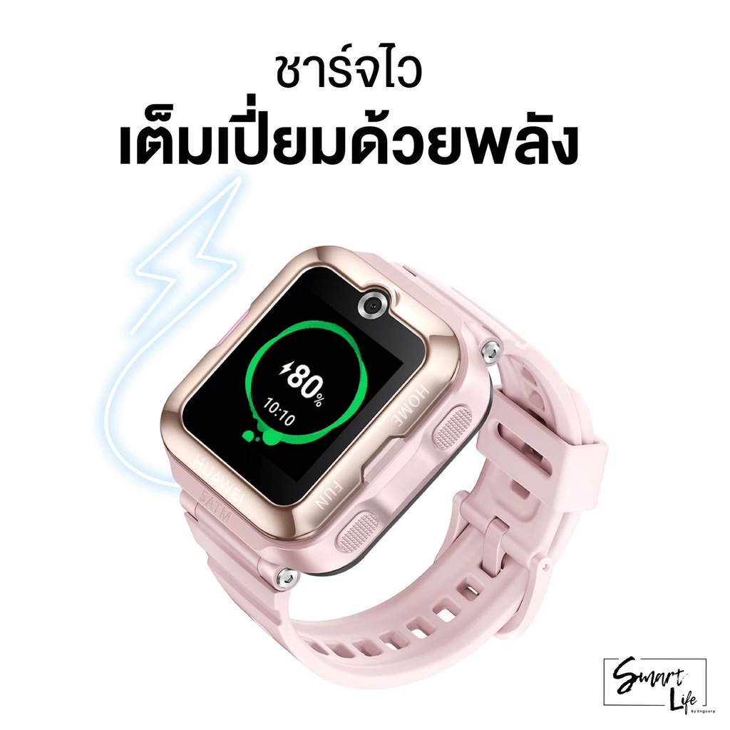 สมาร์ทวอทช์สำหรับเด็ก-huawei-watch-kid-4-pro