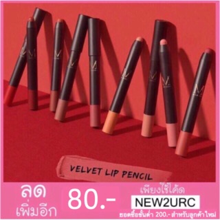 ภาพหน้าปกสินค้าMerrezca Velvet Lip Pencil ลิปดินสอ ที่เกี่ยวข้อง