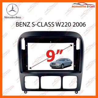 หน้ากากวิทยุรถยนต์ BENZ S-CLASS W220 รถปี 2006-2010 จอ 9 นิ้ว BE-026N