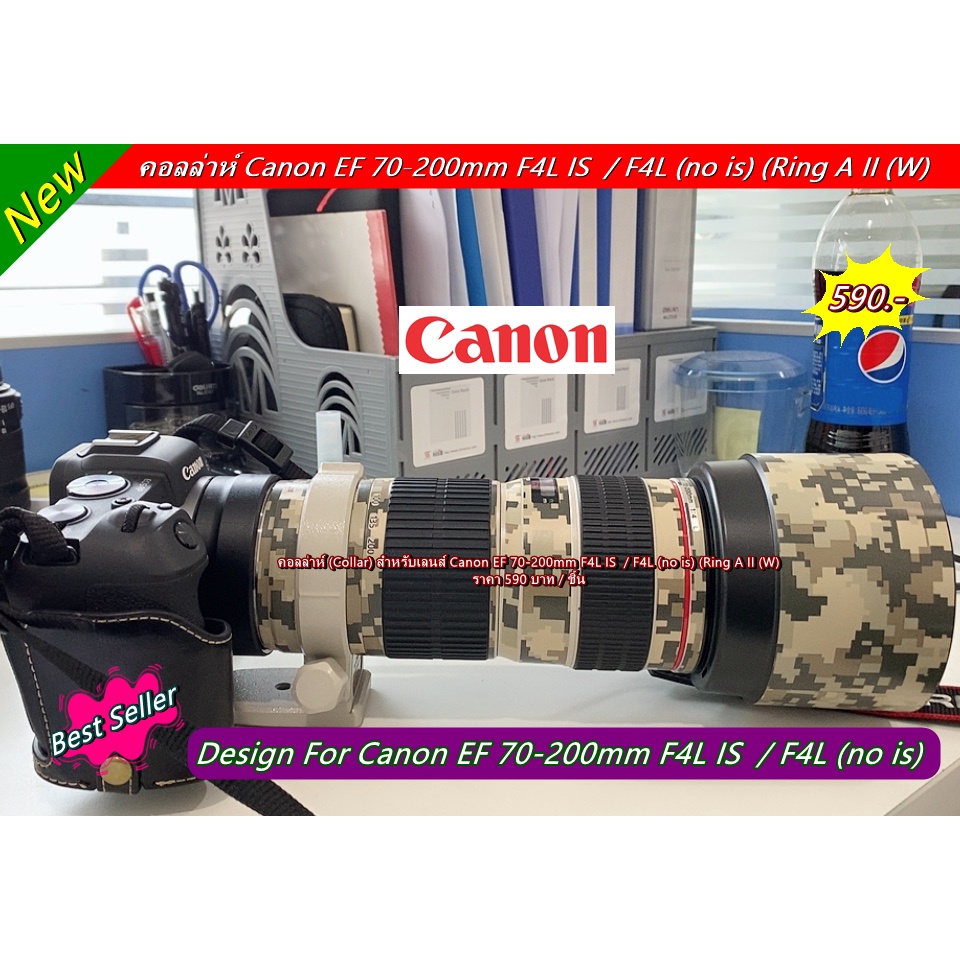 lens-collar-canon-70-200mm-f4l-is-ราคาถูก-สินค้าถ่ายจากของจริง