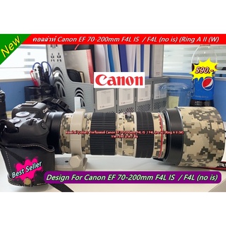 ❗❗❗ หาคอลลาร์ ราคาถูก ❗❗❗ สำหรับเลนส์ Canon EF 70-200mm f / 4L IS