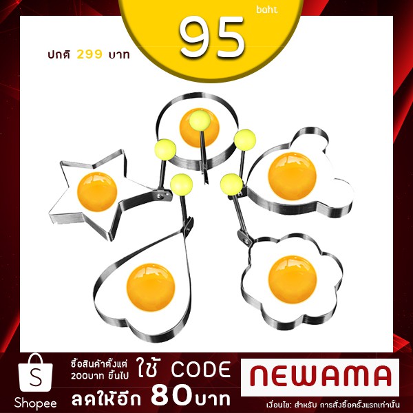 ชุดแม่พิมพ์-สเตนเลสสตีลสำหรับทำอาหาร-ทอดไข่-แพนเค้ก-set-5-ชิ้น