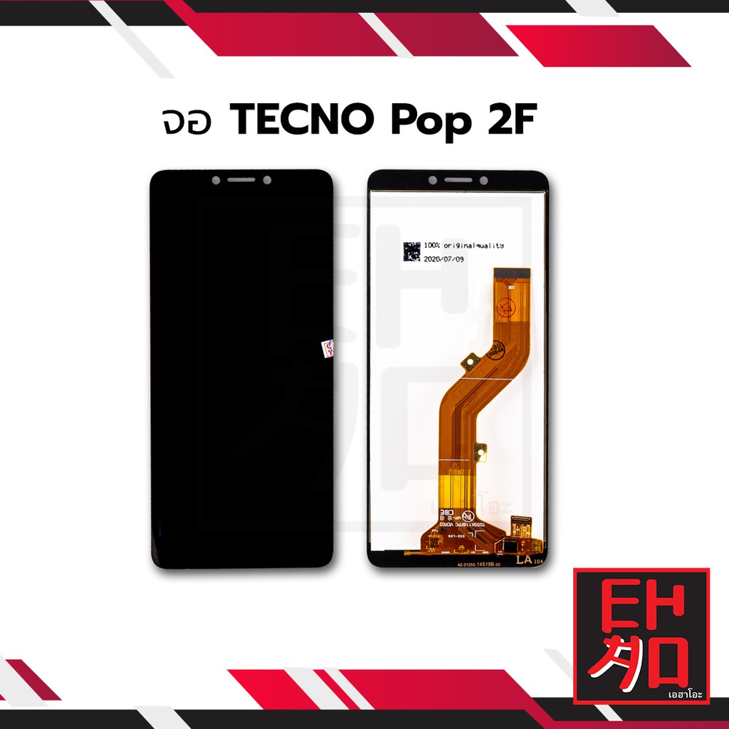 หน้าจอ-tecno-pop-2f-จอพร้อมทัชสกรีน-หน้าจอเทคโน-หน้าจอมือถือ-มีประกัน