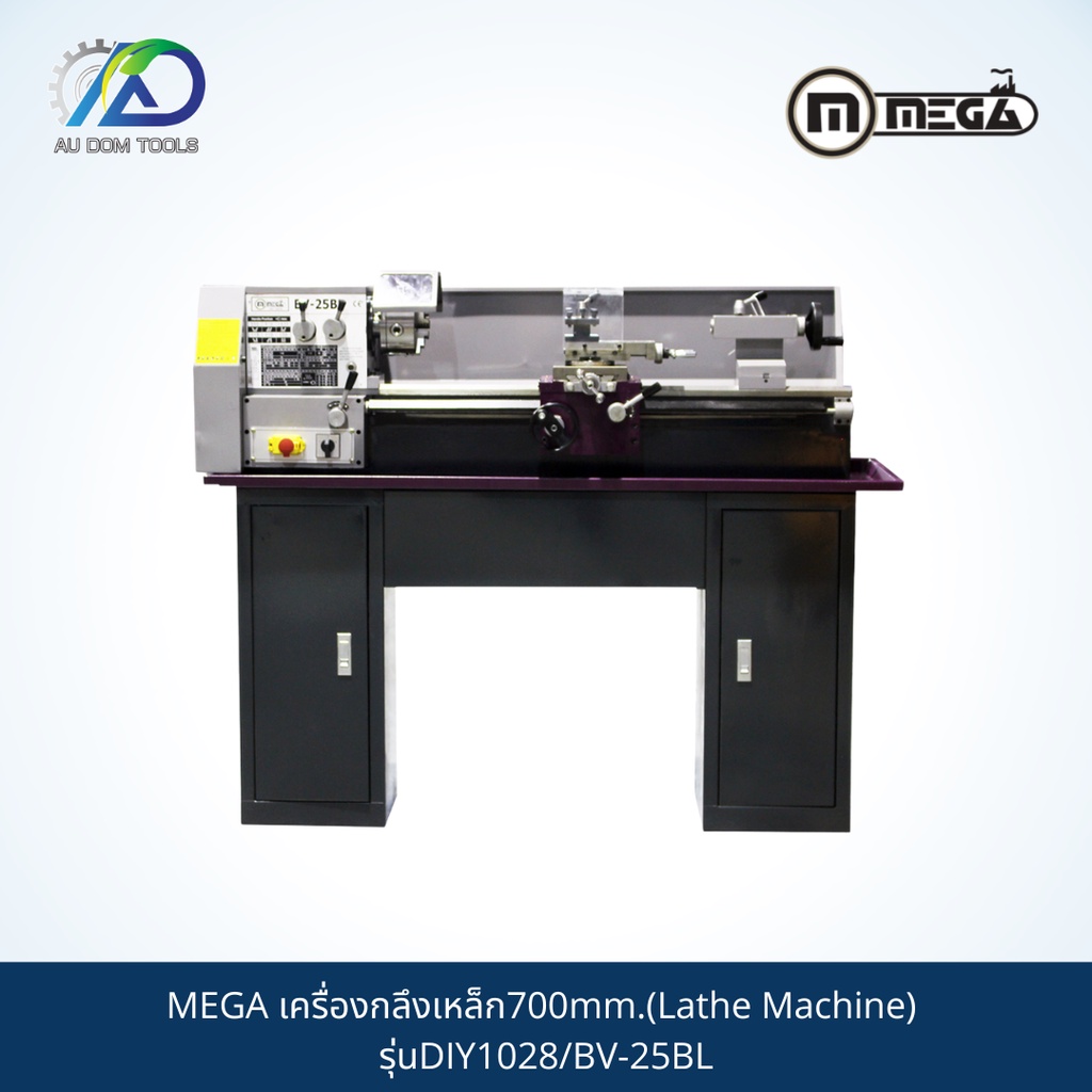 mega-เครื่องกลึงเหล็ก-lathe-machine-รุ่น-diy1028-bv-25bl-สินค้าน้ำหนักเกินรบกวนทักแชท