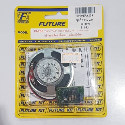 futurekit-fk238-fa238-กริ่งสองเสียง-ติ๊งต่อง-พร้อมลำโพง