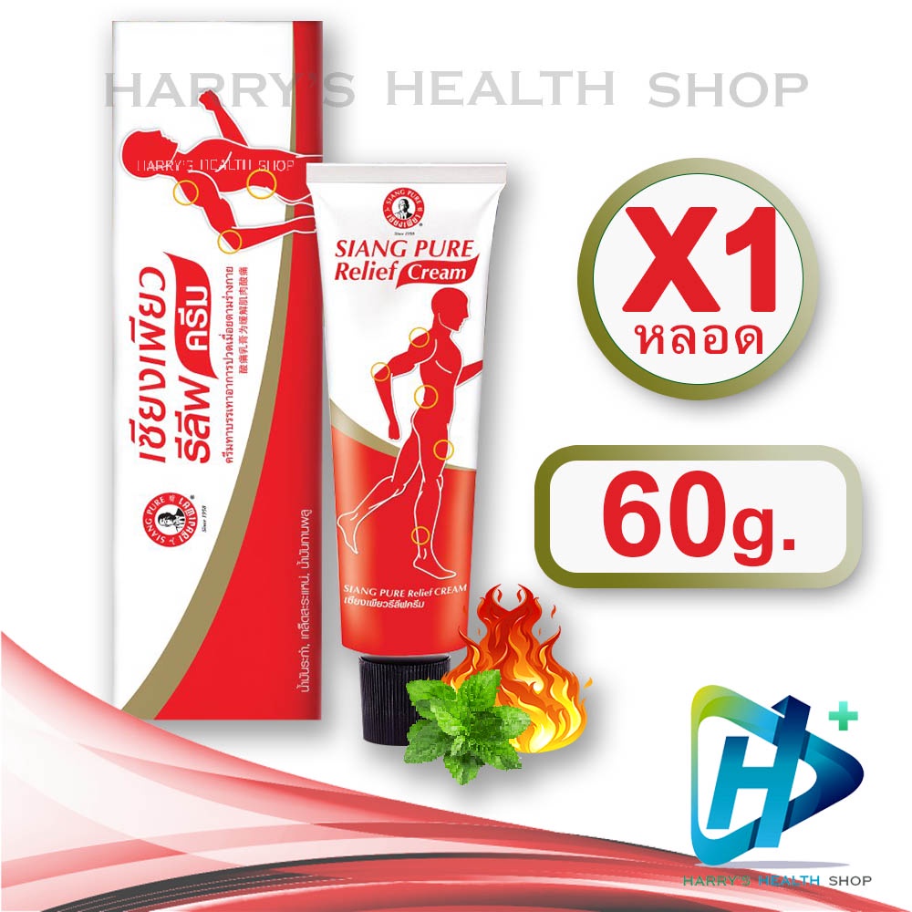 ภาพหน้าปกสินค้าเซียงเพียวรีลีฟครีม Siang Pure Relief Cream 60 g. จากร้าน harryhealthshop บน Shopee