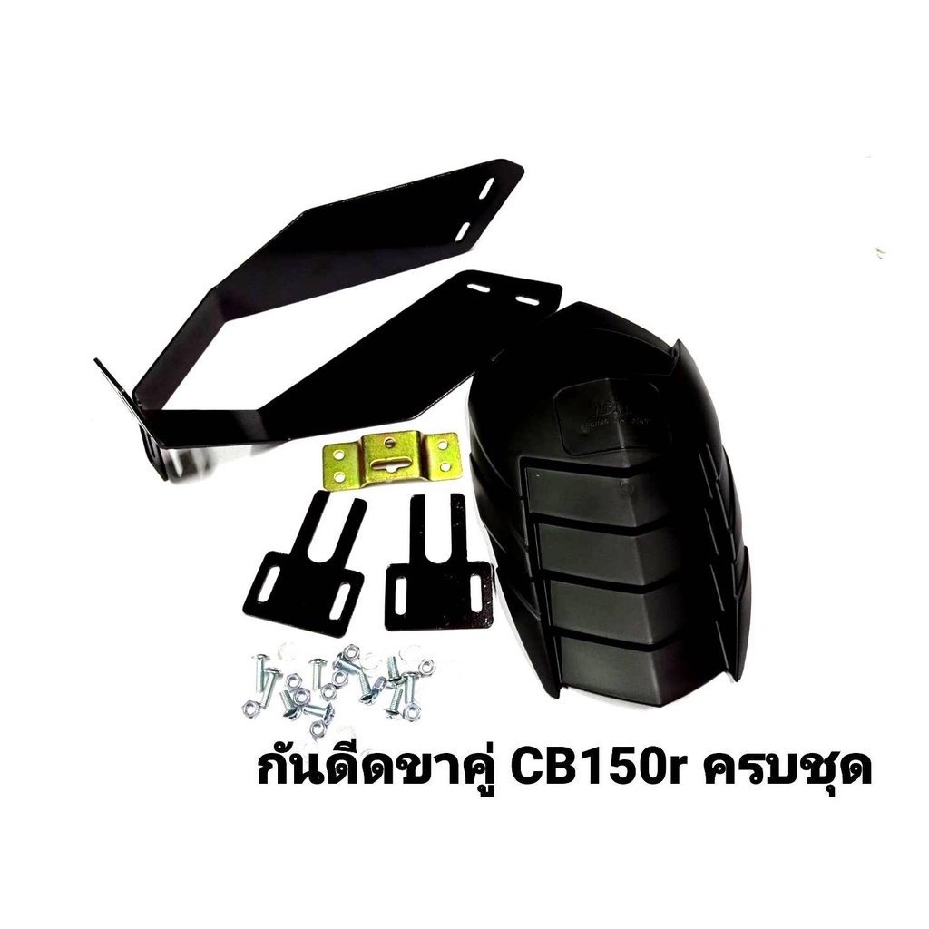 บังดีด-กันดีด-cb150r-งานหนา-แบรนด์-bm-แท้-ทรง-batman