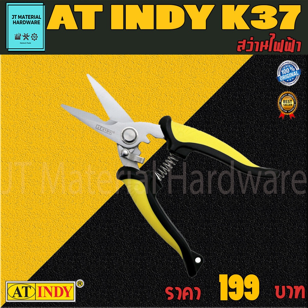 at-indy-กรรไกรช่างไฟ-เครื่องมือช่าง-7-วัสดุแข็งแรงทนทาน-รุ่น-k37-by-jt