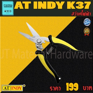 AT INDY กรรไกรช่างไฟ เครื่องมือช่าง 7