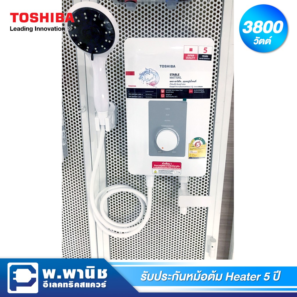 ภาพหน้าปกสินค้าToshiba เครื่องทำน้ำอุ่น ขนาด 3800 วัตต์ พร้อมระบบตัดไฟรั่ว ELCB รุ่น TWH-38WTH(W) จากร้าน porpanich_officialshop บน Shopee