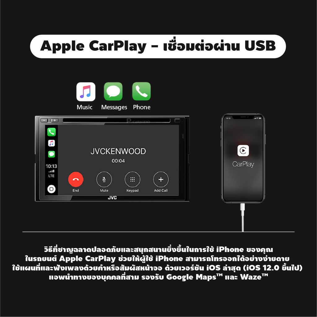 เครื่องเล่น-jvc-kw-v850bt-2-din-apple-carplay-android-autoหน้าจอระบบสัมผัส-clear-resistive-ขนาด-6-8-นิ้ว-6-8-wvga