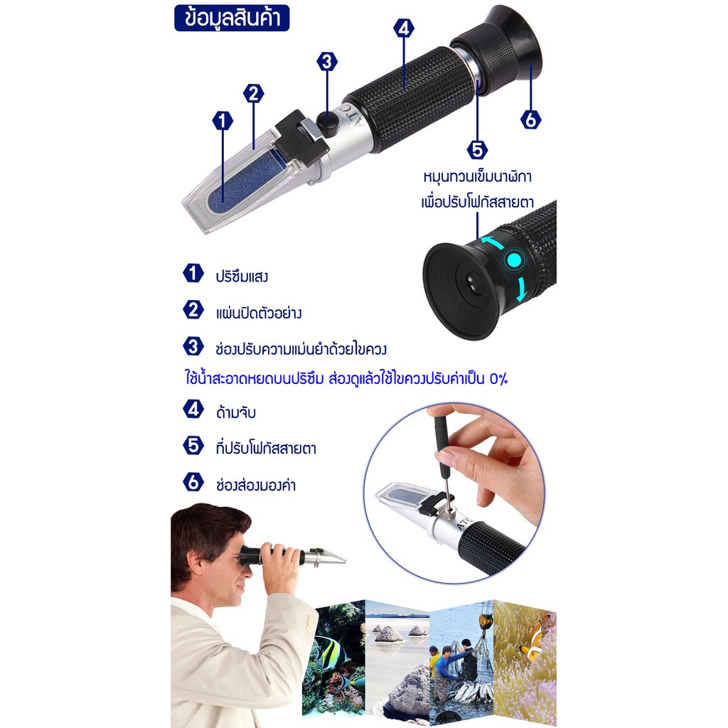 refractometer-lyt-3302-เครื่องวัดความหวาน-วัดความเค็ม