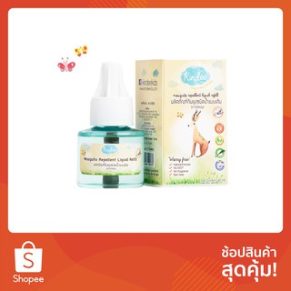 สินค้า KINDEE คินดี้ ผลิตภัณฑ์กันยุงชนิดน้ำแบบเติม รีฟิล 45ml