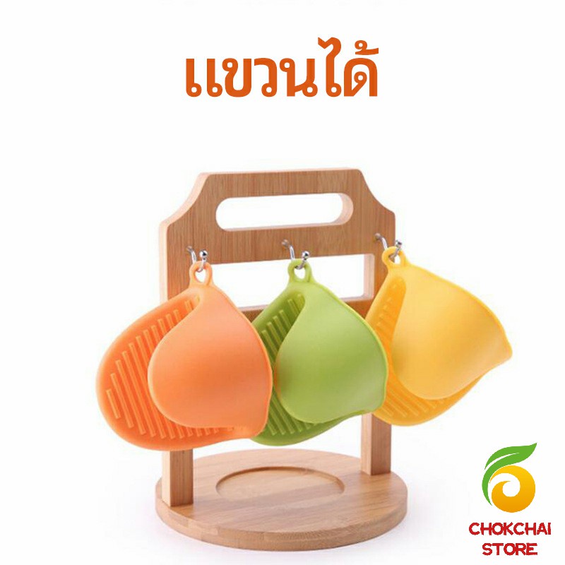 chokchaistore-ถุงมือซิลิโคนจับหม้อร้อน-ถุงมือกันความร้อน-ซิลิโคนจับหม้อ-silicone-anti-scald-gloves