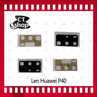 สำหรับ Huawei P40 อะไหล่เลนกล้อง กระจกเลนส์กล้อง กระจกกล้องหลัง Camera Lens (ได้1ชิ้นค่ะ) สินค้าพร้อมส่ง CT Shop