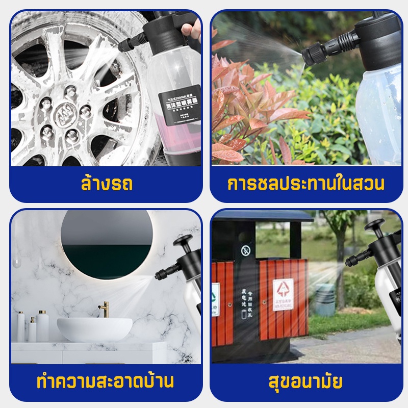 ถังฉีดพ่นโฟม-เครื่องล้างรถ-โฟมล้างรถ-ถังฉีดโฟมลางรถ-ถังฉีดโฟมล้างรถ-กระบอกพ่นยา-2ลิตร-แรงฉีดดี-ใช้งานได้หลากหลาย