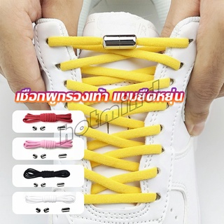 ภาพหน้าปกสินค้าHotMind เชือกรองเท้า ไม่ต้องผูก สายยืดหยุ่นได้ดี  Elastic metal shoelace buckle cover ที่เกี่ยวข้อง